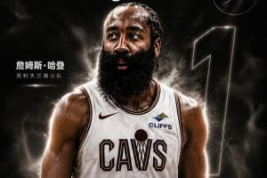『吧友评选』分区决赛最拉球员:哈登🧔🏾配图
