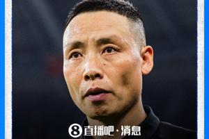 直播吧:深圳新鹏城主帅陈涛下课几成定局,俱乐部将支付解约金配图