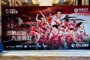媒体人:广厦男篮今晚在杭州举办答谢宴 球队获得600万元奖金配图