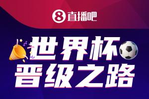 「美加墨世界杯晋级之路」火热进行中🔥快来推演你的冠军剧本!配图