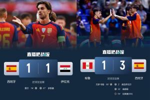 下一站世界杯！西班牙热身平伊拉克胜秘鲁 16日0点世界杯对佛得角配图