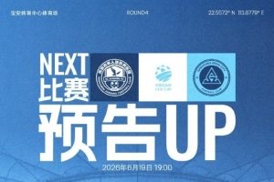 【比赛时间调整提醒】配图
