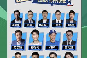 小红书世界杯解说：金相凯 董方卓 刘畅 杨毅在列，孙继海助阵配图