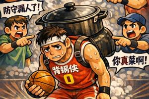 次节净胜18分的呀！尼克斯下半场把比赛输回去了没能3-0 谁背锅？配图