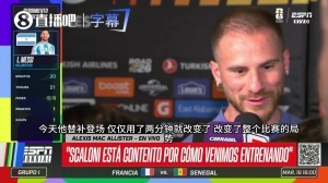麦卡称赞梅西：队长的状态比以往任何时候都要好，2分钟改变局势配图