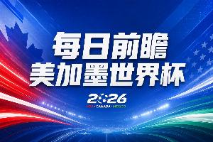 世界杯第1比赛日前瞻：东道主墨西哥率先亮相，韩国能否击败捷克配图