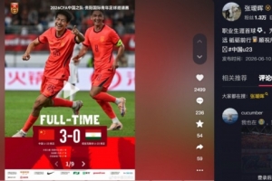 张瑷晖：职业生涯首球⚽️为国出战首球圆梦 祝所有考生金榜题名配图
