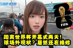 青书美加墨之旅第二期：墨西哥到底安全吗？当地人抗议世界杯？配图