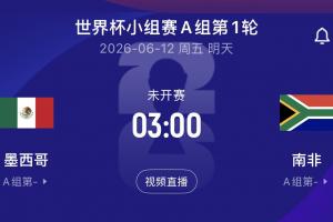 三大平台世界杯揭幕战解说：詹俊张路、管泽元范志毅、朱晓雨配图