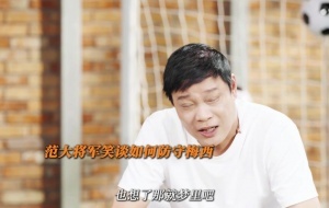范志毅谈如何防梅西：很难防！第一时间千万不要让他冲着你来配图