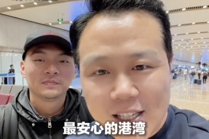 红星新闻：在墨西哥遭到抢劫的中国球迷，已经平安回国配图