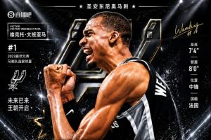 NBA新秀历史最大合同！文班有资格续5年2.51亿💰最多拿3.01亿！配图