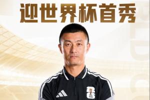 迎世界杯首秀！傅明担任澳大利亚vs土耳其的辅助视频助理裁判配图