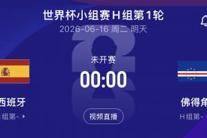太会选日子了！西班牙世界杯首秀日，皇马官宣国脚库库加盟配图