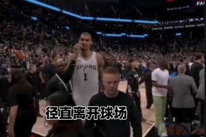 无缘冠军后 马刺全队仅教练组和科内特留下与尼克斯球员相互致意配图