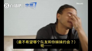 被嫌弃了！最不希望哪名队友和你妹妹约会？基昂特·乔治：科利尔配图
