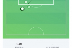 劲射破门，中村敬斗数据：3射门1射正+90%传球成功率，评分7.6配图