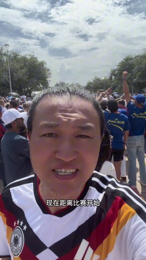 王涛：美国世界杯组织工作太差了 赛前1小时球迷都没进场堵在门口配图