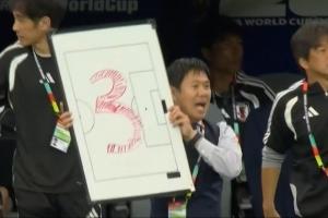 森保一教练组直接用战术板写着“1”、“3”、“45”指导场内球员配图