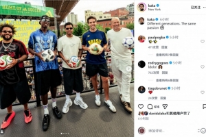卡卡晒与齐祖、马塞洛、博格巴、罗德里戈合照：不同世代相同热情配图