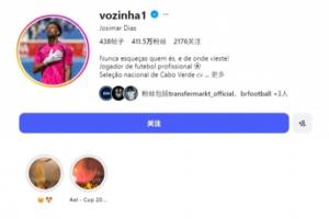 狂翻80倍！逼平西班牙不到8小时，佛得角门将社媒粉丝数已破400万配图