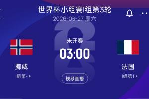 1.8亿欧PK2亿欧！姆巴佩哈兰德同日双响 6月27日两人直接交手配图