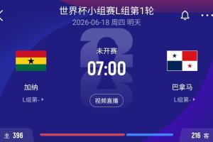 世界杯首战！巴拿马政府宣布，因国家队比赛公共部门提前放假半天配图