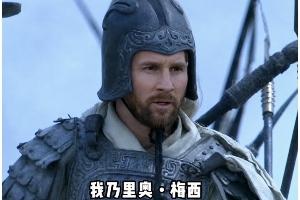 今日趣图：我原以为哈兰德、姆巴佩已经天下无敌，这是谁的部将？配图