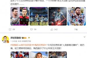 詹俊狂吹梅西：你怎能不爱梅西！“球王天花板”的含金量还在提升配图