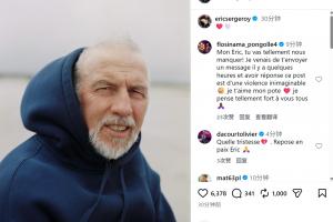 R.I.P.🕯️布雷斯特主帅埃里克·罗伊因胰腺癌去世，终年58岁配图