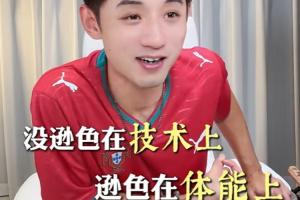 张继科：梅罗跟姆哈相比稍微逊色一点，没逊色在技术，逊色在体能配图