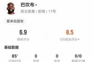 35岁巴坎布本场2射0正 2过人2越位+1关键传球 9对抗6成功 获6.9分配图