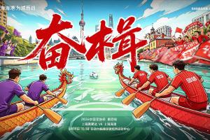 足协杯-海港客战赛更达首发：陈威、王振澳、刘若钒先发 艾迪出战配图