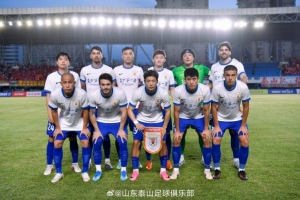 山东泰山客场5-0战胜广西恒宸，顺利挺进足协杯下一轮配图