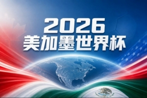 世界杯彩经：埃及力克新西兰配图