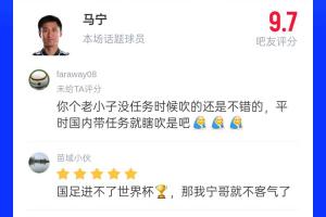 直播吧评分9.7分！马宁主哨世界杯首秀，吧友来打分评价配图