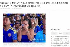 韩媒：仅14万人的库拉索夺世界杯首分，14亿人口的中国都没能做到配图