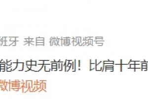 高雷雷谈日本表现：最好的整体足球，比肩十年前巴萨！最有冠军相配图
