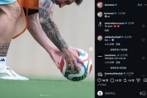 ⚽备战奥地利，梅西更新社媒晒训练照配图