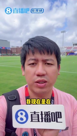 直播吧在现场：阿瑙缺席奥地利赛前训练，明晨战阿根廷出场存疑配图