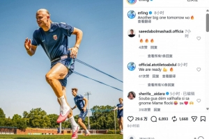 迎出线关键战，哈兰德社媒晒训练照：明天又是一场重要比赛！配图